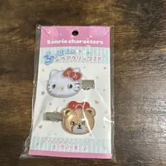 サンリオキャラクターズ ぷっくりったいヘアクリップ2P ハローキティ