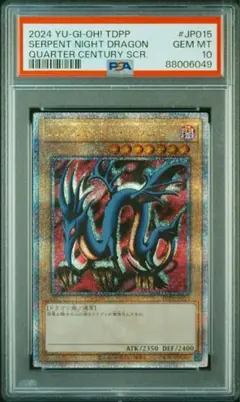 2026年最新】エビルナイトドラゴン psa10の人気アイテム - メルカリ