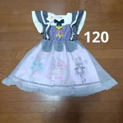 あんじぃ様専用　名探偵プリキュア　なりきり　ワンピース　アルカナシャドウ 120