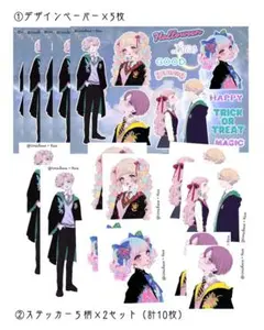 人物ステッカー　限定コラボデザイン　コラージュシート　 @unichoco様