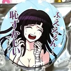 スーパーダンガンロンパ 2 セリフ缶バッジ 狛枝凪斗 - メルカリ