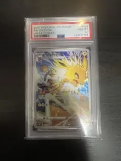 【即日発送】サンダースCHR PSA10 PSA10鑑定済〕サンダース【CHR】{193/184}