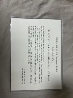 2026年最新】田村真佑 サインの人気アイテム - メルカリ