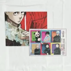 最強ジャンプ2月号付録 呪術廻戦