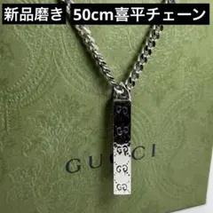 【極美品】GUCCI GHOST グッチゴースト ネックレス 50m喜平チェーン