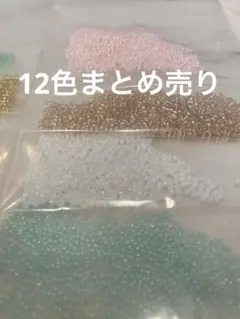 ビーズアクセサリーにぴったり！ビーズ12色まとめ売り　ハンドメイド