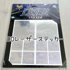 【新品】海外シール 3Dレーザーステッカー セット 動物 平成レトロ 希少 レア