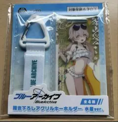ブルーアーカイブ　アクリルキーホルダー　水着ver. ヒフミ