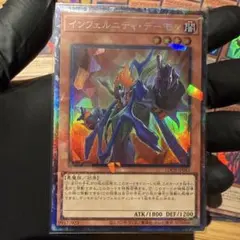 遊戯王 インフェルニティ・デーモン 12枚セット