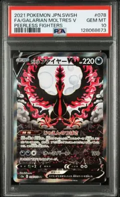 2025年最新】ガラルファイヤーv saの人気アイテム - メルカリ