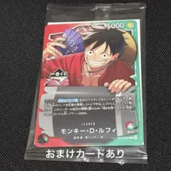 一番くじ モンキー・D・ルフィ プロモカード 1枚 ワンピースカード