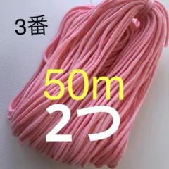 アクリル紐　変更がありましたらコメント下さい！