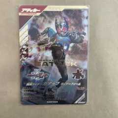 ガンバレジェンズ　仮面ライダーガタック　lr