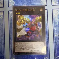 2026年最新】遊戯王 ナンバーズ カードの人気アイテム - メルカリ