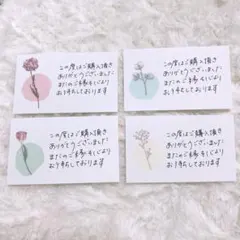 30枚　サンキューカード　手書き　ドライフラワー