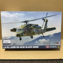 Academy 1/35 陸上自衛隊 UH-60JA ブラックホークのサムネイル