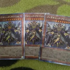 2026年最新】ファラオニックアドベントの人気アイテム - メルカリ