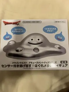 ドラゴンクエスト ドラクエ フィギュア はぐれメタル