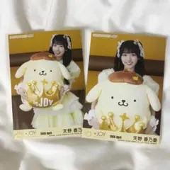 ニアジョイ 天野香乃愛 ポムポムプリン 生写真 セミコンプ ヨリ チュウ