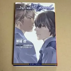 Nitro+CHiRAL Official Works Sweet Pool - メルカリ