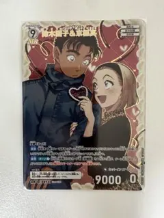 名探偵コナンカードゲーム 哀色の宿命 鈴木園子&京極真 MR ①