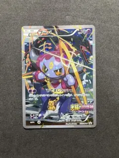 フーパ 155/XY-P 光輪の超魔神 フーパ 入場者プレゼントプロモ - メルカリ