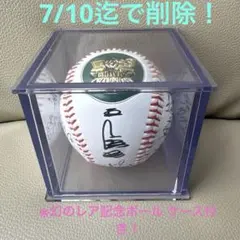 長嶋茂雄＆王貞治 W直筆サインボール【クリアケース入り】 - メルカリ