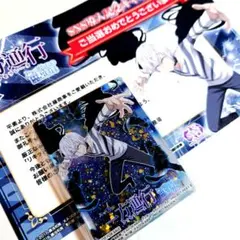 自*員様 とある魔術の禁書目録 幻想収束 とあるif コースター 一方通行