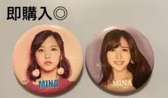 【TWICEミナ】　缶バッチ　ピンバッチ　未使用品　２つセット