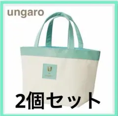 素敵なあの人7月号付録 U by ungaro トートバッグ 2個セットのサムネイル