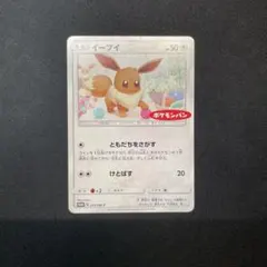 アンリミ】ポケモンカード イーブイ L2 よみがえる伝説 058/080 - メルカリ