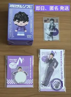 Snow Man ON グッズ　深澤辰哉　4点セット