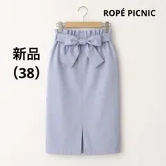 【新品】ロペピクニック リボン付タイトスカート M ブルー 綺麗め　水色のサムネイル