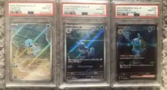 【PSA10・3連番】ゼニガメ　カメール　カメックスex 151 ar sar