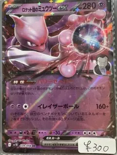 2025年最新】Pokemon Card Game カード名：ロケット団の