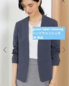 UNITED ARROWS green label relaxing ジャケットのサムネイル