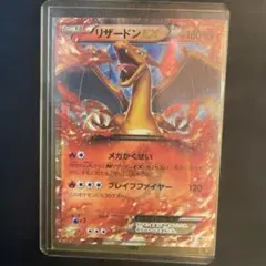 リザードンEX P キラ 030/XY-P PROMO ポケモンカード B リザードンEX P キラ 030/XY-P PROMO ポケモンカード B - メルカリ