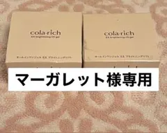 マーガレット様専用出品