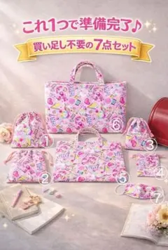 女の子バッグ7点セット ゆめかわユニコーン　ピンク　入園　入学 レッスンバッグ袋