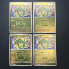 レックウザ エネルギーマークミラー M2a 127/193 ポケモンカード