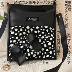 スマホショルダーバッグ　黒合皮　マチ付き容量大 黒地ダルメシアン柄　ハンドメイド