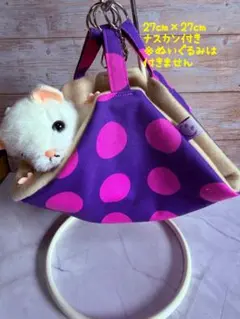 モモンガポーチ ハンモック