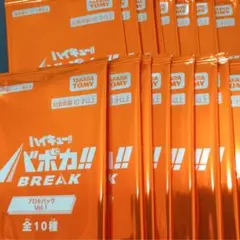 ハイキューバボカBREAK プロモパックvol.1 16パック 未開封②