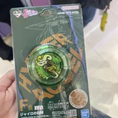 一番くじ ジョジョの奇妙な冒険 ハイパーヨーヨー アクセルのサムネイル