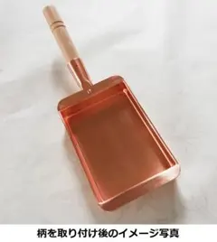 辻勲 撰 手造り玉子焼器 銅製 説明書・固定ネジ付 プロ仕様 卵焼き器