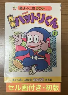 2026年最新】初版 1巻の人気アイテム - メルカリ