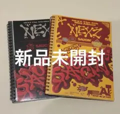 NEXZ SAUCIN アルバム 新品未開封 yellow black 2種