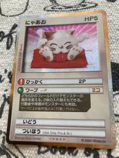 2026年最新】カードヒーロー にゃあおの人気アイテム - メルカリ