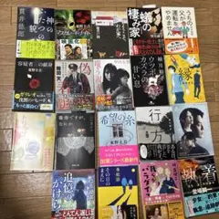 文学・小説 コレクション 3冊セット