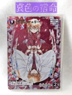 TCG コナンカード 名探偵コナン 哀色の宿命 灰原哀&シェリー MR